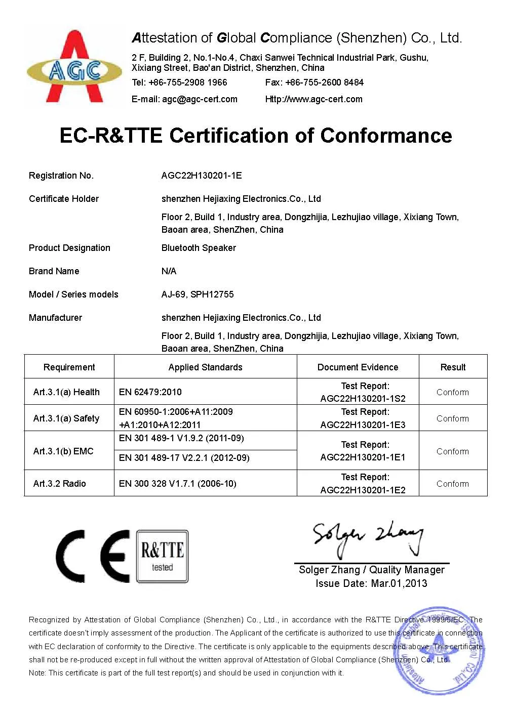 AGC Factory Audit & Test Report